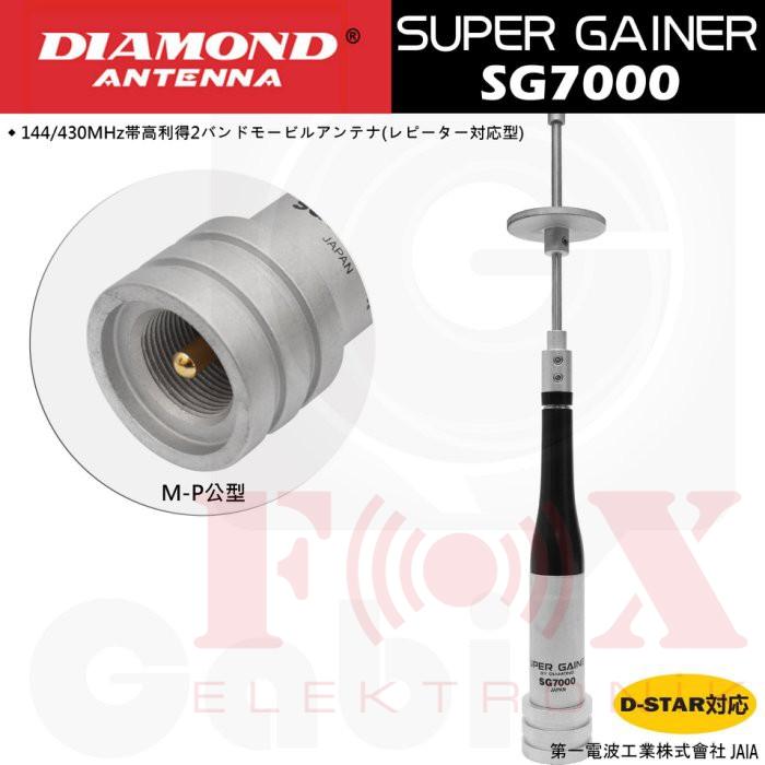 DIAMOND SG-7000 DUAL VHF/UHF BAND AMATÖR ARAÇ TELSİZ ANTENİ